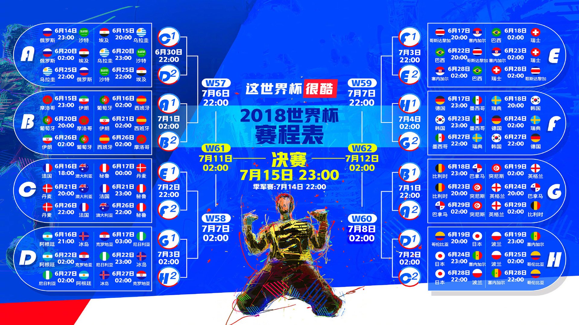 沙漠风暴遭遇阿尔卑斯铁蹄,2026世界杯C组,奥地利如何用闪电战碾压伊拉克,费利克斯演绎一箭穿心